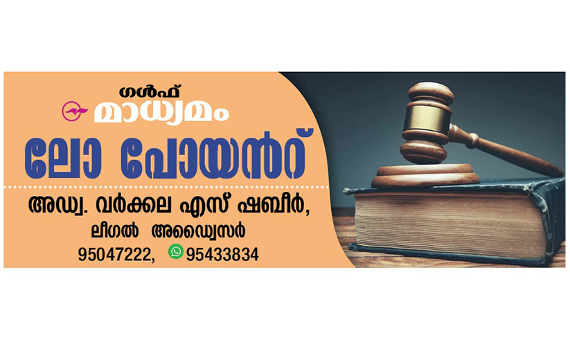 തൊഴിൽ നിയമ ലംഘനത്തിെൻറ പേരിൽ ശമ്പളം തടഞ്ഞുവെക്കാമോ? തൊഴിൽ നിയമ ലംഘനത്തിെൻറ പേരിൽ ശമ്പളം തടഞ്ഞുവെക്കാമോ?