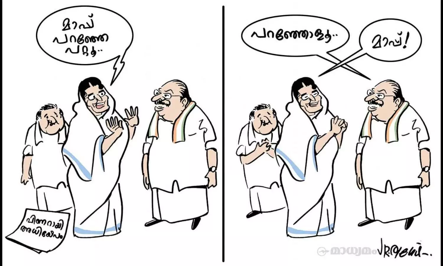 മാപ്പ്...