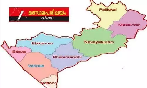 assembly election 2021,varkala