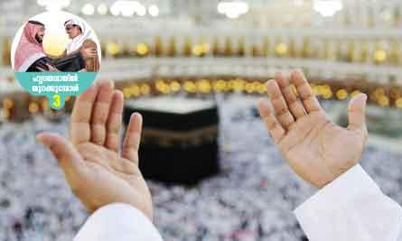 രക്തബന്ധം വീണ്ടെടുത്ത് സൽവയും അൽഅഹ്സയും രക്തബന്ധം വീണ്ടെടുത്ത് സൽവയും അൽഅഹ്സയും