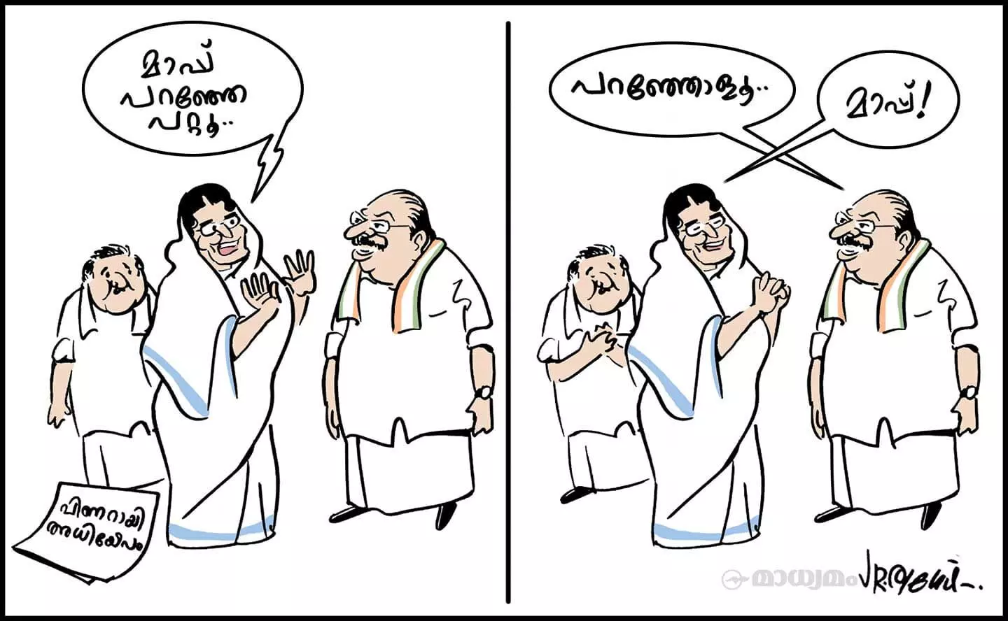 മാപ്പ്...