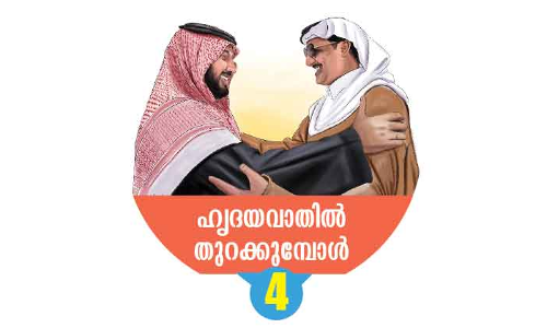 കാതോർക്കാം കളിയാരവങ്ങൾക്ക്​