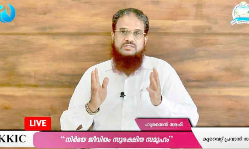 പ്ര​വാ​സി പു​ന​ര​ധി​വാ​സ​ത്തി​ന് കാ​ര്യ​ക്ഷ​മ​മാ​യ പ​ദ്ധ​തി​ക​ൾ വേ​ണം –പ്ര​വാ​സി സം​ഗ​മം