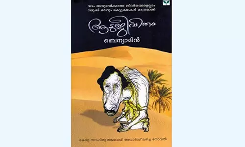 രണ്ടുലക്ഷത്തി​െൻറ നിറവിൽ ആടുജീവിതം