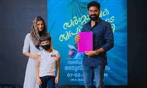 naranipuzha shanavas salma