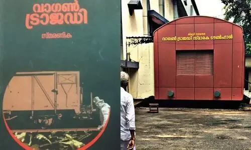 വാഗൺ കൂട്ടക്കൊല: ഓർമകളിലേക്കൊരു കവാടം