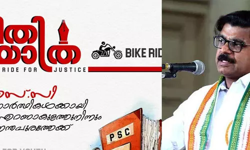 പി.എസ്.സി വിഷയത്തിൽ നീതി യാത്രയുമായി മാത്യു കുഴൽനാടൻ
