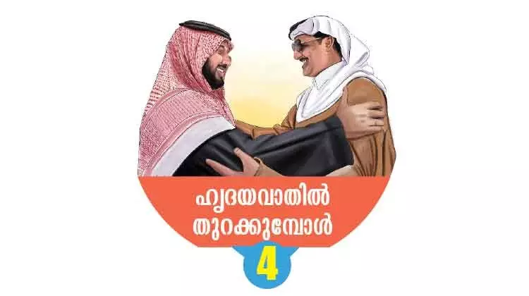 കാതോർക്കാം കളിയാരവങ്ങൾക്ക് കാതോർക്കാം കളിയാരവങ്ങൾക്ക്