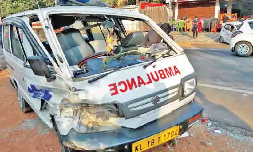 ആംബുലൻസും കാറും കൂട്ടിയിടിച്ച് നാലുപേർക്ക് പരിക്ക് ആംബുലൻസും കാറും കൂട്ടിയിടിച്ച് നാലുപേർക്ക് പരിക്ക്