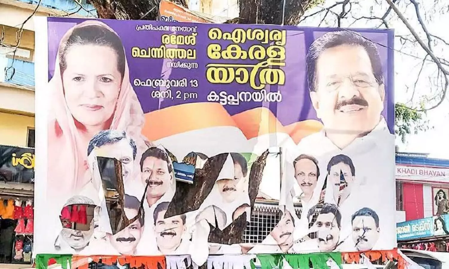 kattappana congress flex