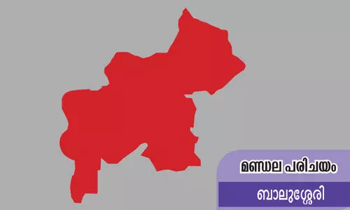 ബാ​ലു​ശ്ശേ​രി: നിയമസഭ ഇടത്തേക്ക്​, ലോക്​സഭ വലത്തേക്ക്​