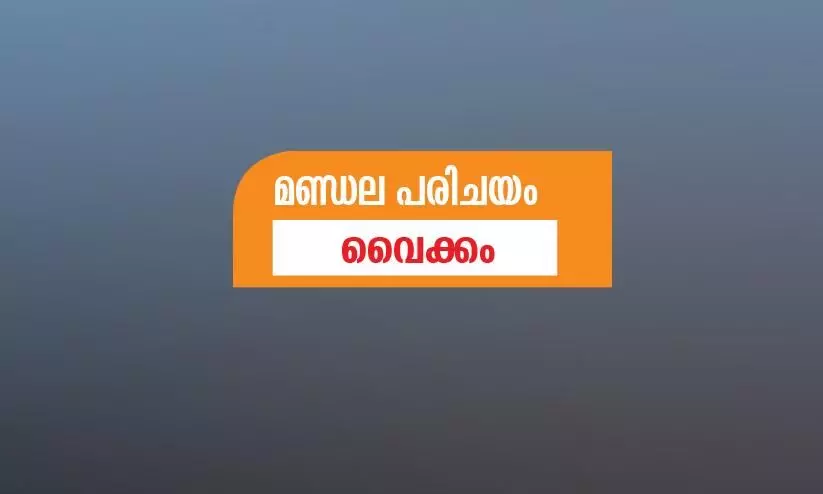 vaikom