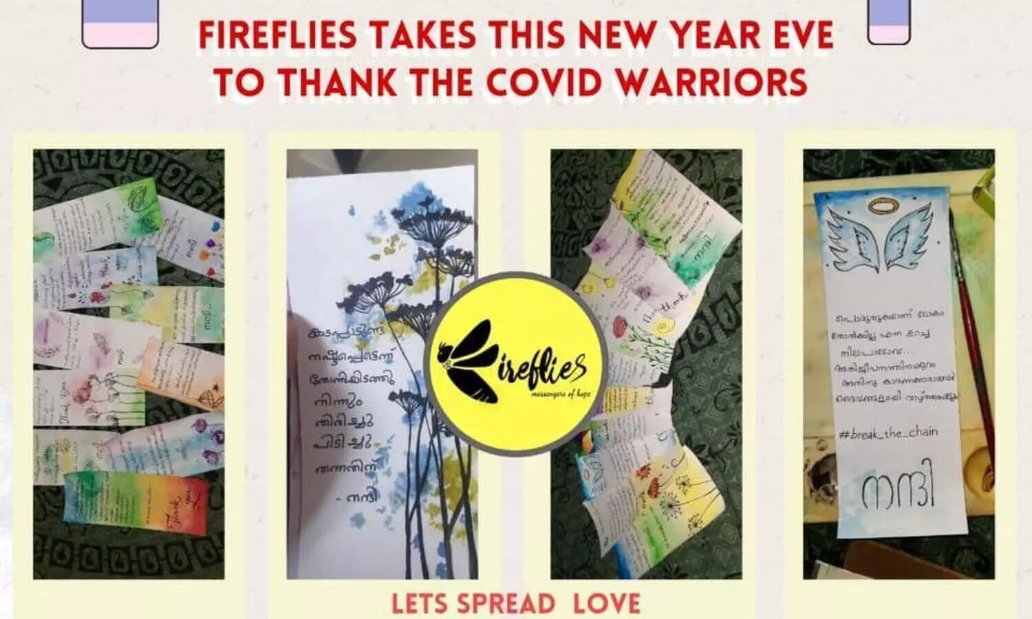 ഫയർഫ്ലൈസ് അടയാളങ്ങൾ കലാപ്രദർശന വിപണന മേള