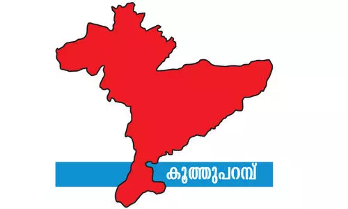 കൂത്തുപറമ്പ്​: പ്രമുഖരുടെ ​പോർക്കളം