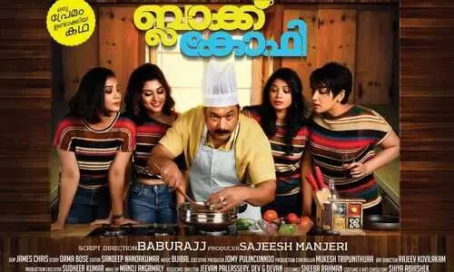 ബ്ലാക്ക് കോഫി ഫെബ്രുവരി 19 ന് തിയറ്ററിലെത്തും