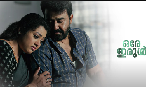 ഒരേ പകൽ.. ഒരേ ഇരുൾ...; ദൃശ്യം 2വിലെ ആദ്യ ഗാനം പുറത്ത്​