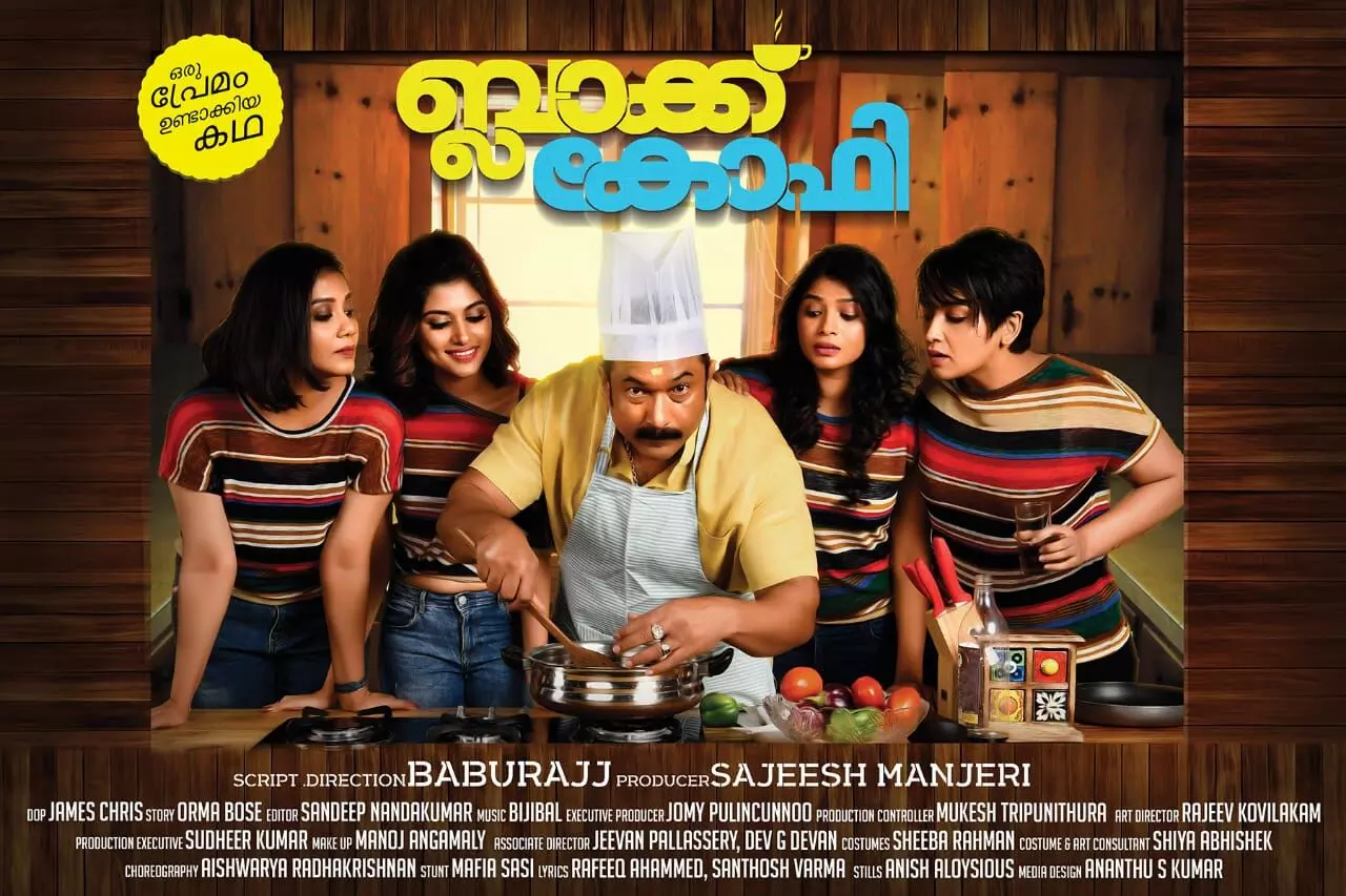 ബ്ലാക്ക് കോഫി ഫെബ്രുവരി 19 ന് തിയറ്ററിലെത്തും ബ്ലാക്ക് കോഫി ഫെബ്രുവരി 19 ന് തിയറ്ററിലെത്തും