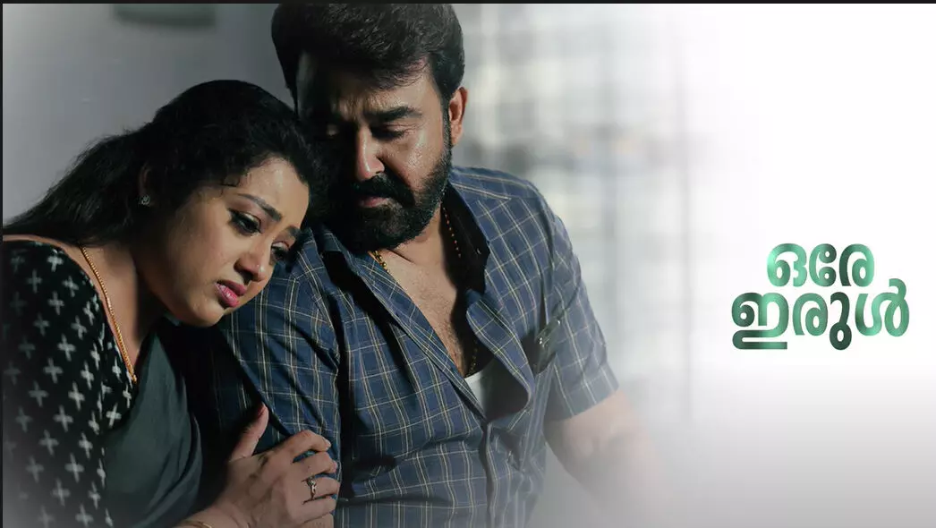 ഒരേ പകൽ.. ഒരേ ഇരുൾ...; ദൃശ്യം 2വിലെ ആദ്യ ഗാനം പുറത്ത് ഒരേ പകൽ.. ഒരേ ഇരുൾ...; ദൃശ്യം 2വിലെ ആദ്യ ഗാനം പുറത്ത്