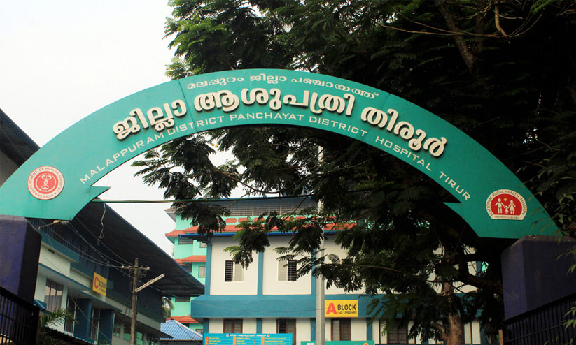 തിരൂർ ജില്ല ആശുപത്രി കെട്ടിടം നിര്മിക്കാന് നടപടി സ്വീകരിക്കും തിരൂർ ജില്ല ആശുപത്രി കെട്ടിടം നിര്മിക്കാന് നടപടി സ്വീകരിക്കും