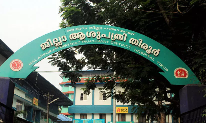 തിരൂർ ജില്ല ആശുപത്രി കെട്ടിടം നിര്മിക്കാന് നടപടി സ്വീകരിക്കും തിരൂർ ജില്ല ആശുപത്രി കെട്ടിടം നിര്മിക്കാന് നടപടി സ്വീകരിക്കും