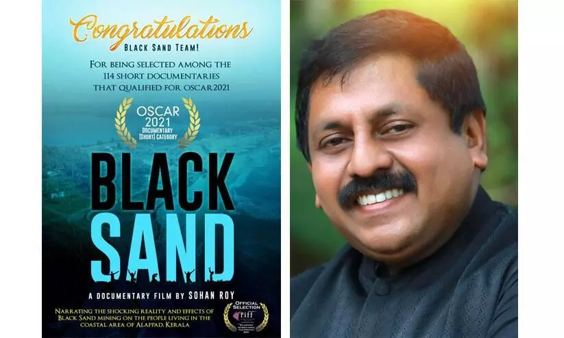 സോഹൻ റോയ്​ സംവിധാനം ചെയ്​ത ബ്ലാക്ക്​ സാൻഡ്​ ഓസ്കർ ചുരുക്കപ്പട്ടികയില്‍