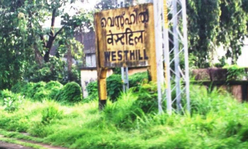 വെസ്​റ്റ്​​ഹിൽ സൈനിക ക്യാമ്പിനു ചുറ്റുമുള്ള നിർമാണ നിരോധനം: പ്രതിഷേധം ശക്തമാവുന്നു