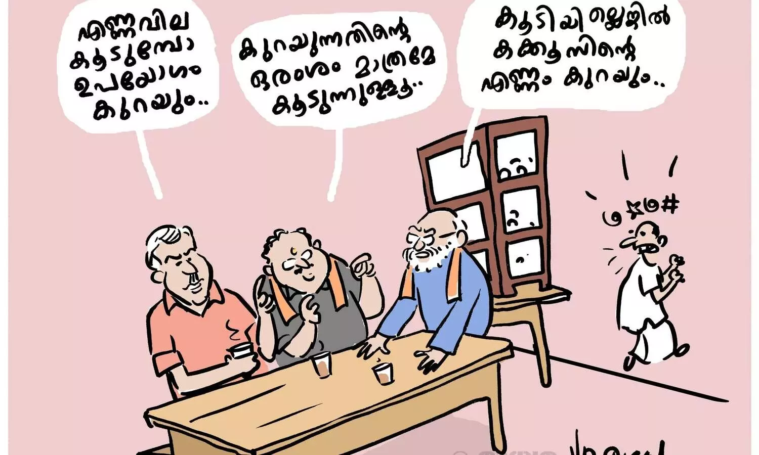 ചായ് പേ ചർച്ച