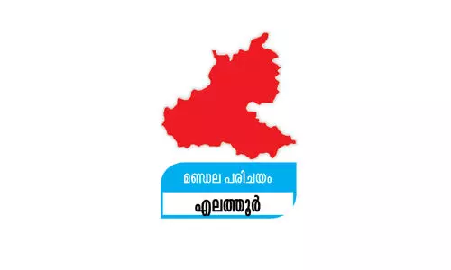 മണ്ഡല പരിചയം: എലത്തൂർ - ഇടത്​ വേലിയേറ്റ പ്രദേശം