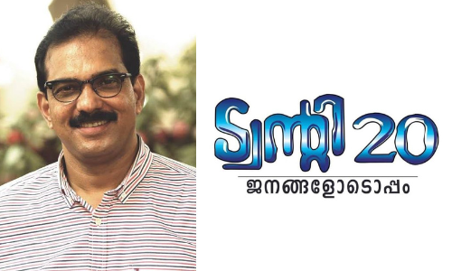 ഭായിമാർ ഫ്ലക്​സ്​ വെക്കും, ജീവനക്കാർ വീടുകയറും..ട്വൻറി20ക്ക്​ തെരഞ്ഞെടുപ്പും   ജോലിതന്നെ