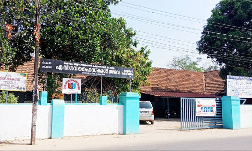 തഴവക്ക്​ അഭിമാനമായി ആദിത്യവിലാസം സ്കൂൾ