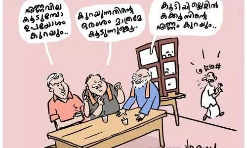 ചായ് പേ ചർച്ച