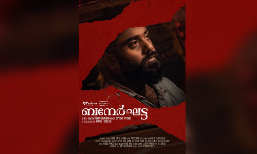 ബനേര്‍ഘട്ട സെക്കന്‍റ്​ ലുക്ക് പോസ്റ്റര്‍ റിലീസായി