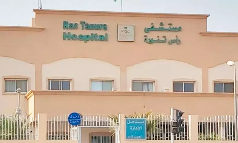 കോ​വി​ഡ് വാ​ക്​​സി​നേ​ഷ​ൻ : റാ​സ് ത​ന്നൂ​റ​യി​ൽ വാ​ക്‌​സി​നേ​ഷ​ൻ സെൻറ​ർ പ്ര​വ​ർ​ത്ത​ന​സ​ജ്ജം