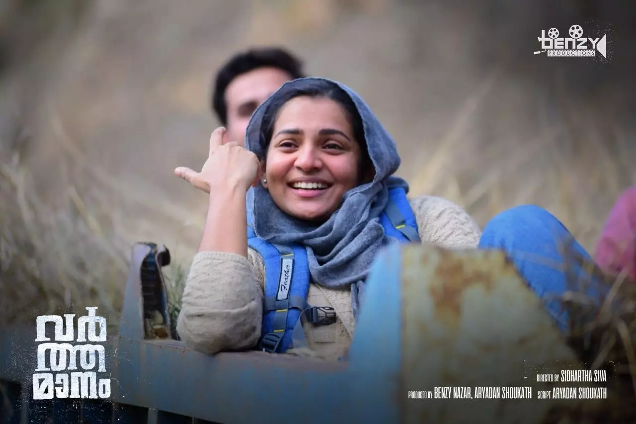 സെൻസർ ബോർഡ്​ പ്രദർശനാനുമതി നിഷേധിച്ച വർത്തമാനം സിനിമ 12ന്​ റിലീസ്​ ചെയ്യും