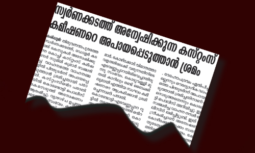 customs commissioner attack