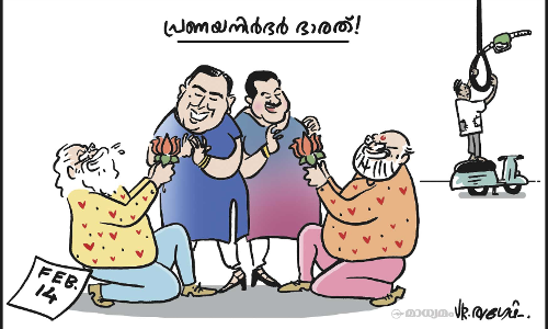 പ്രണയനിർഭർ ഭാരത്!