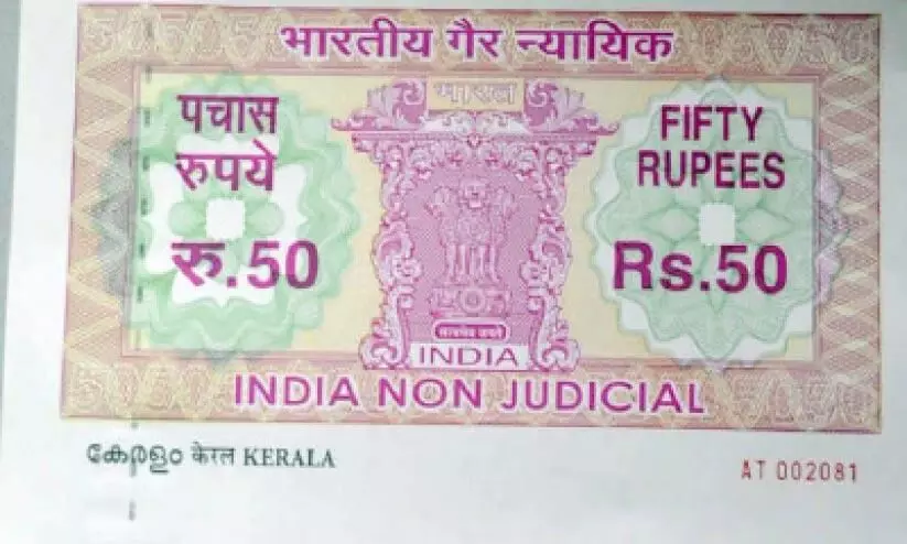 അമരമ്പലം വില്ലേജിൽ 20 കൈവശക്കാർക്ക് പട്ടയം നൽകാൻ ഉത്തരവ്