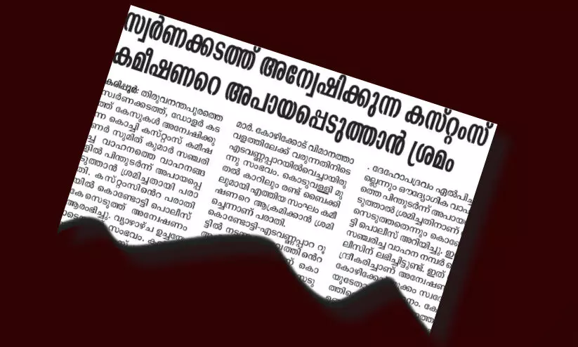 customs commissioner attack customs commissioner attack