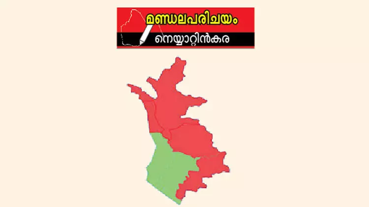 നെയ്യാറ്റിൻകര ഇടത്തോട്ടോ വലത്തോട്ടോ?
