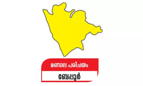 ബേപ്പൂർ: ഇ​ള​ക്ക​മി​ല്ലാ​തെ ഇ​ട​തോ​രം ചേ​ർ​ന്ന്​