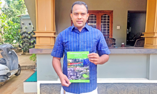 പ​രി​സ്ഥി​തി ലോ​ല മേ​ഖ​ല ക​ര​ട് വി​ജ്ഞാ​പ​നം: മ​ല​യാ​ളം പ​തി​പ്പ്