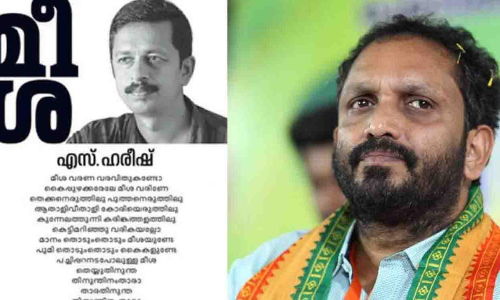 meesha novel s hareesh kerala sahithya