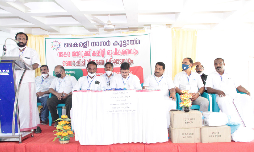 വടകരയിൽ നാസര്മാര് ഒത്തുചേര്ന്നു വടകരയിൽ നാസര്മാര് ഒത്തുചേര്ന്നു