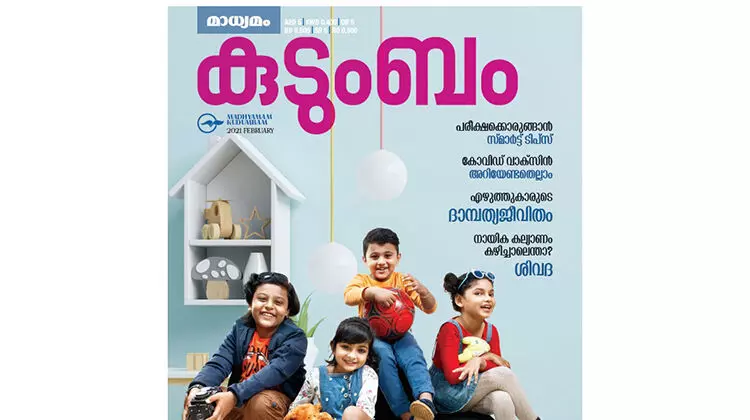 ഗ​ൾ​ഫ്​ മാ​ധ്യ​മം കു​ടും​ബം പു​രു​ഷോ​ത്തം കാ​ഞ്ചി എ​ക്​​സ്​​ചേ​ഞ്ചി​ൽ ല​ഭ്യ​മാ​ക്കും