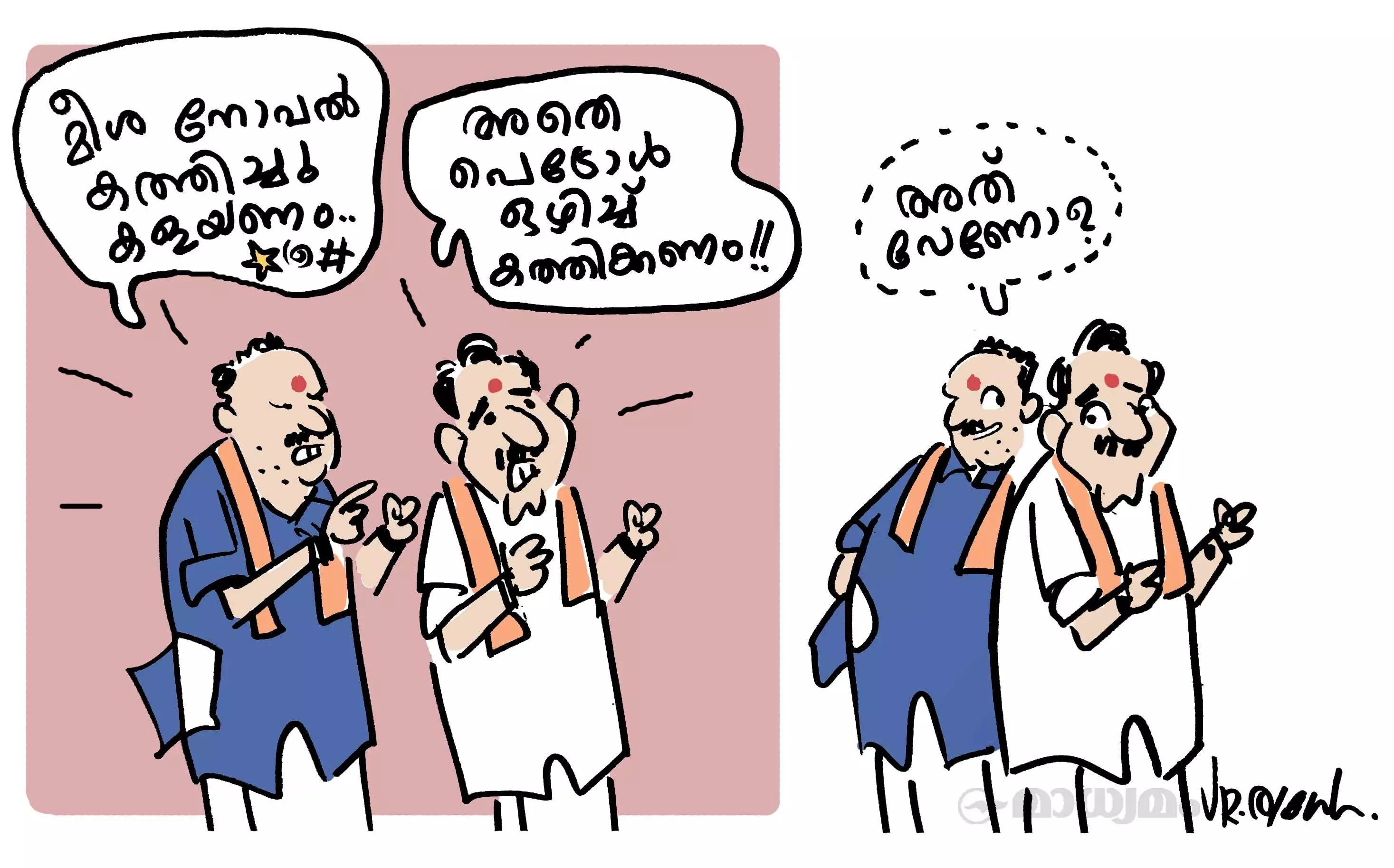ഒരാവേശത്തിന് പറഞ്ഞുപോയതാ..