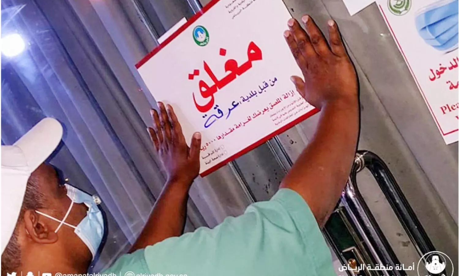 കോ​വി​ഡ്​ ച​ട്ട​ങ്ങ​ൾ ലം​ഘി​ച്ച സ്ഥാ​പ​ന​ങ്ങ​ൾ അ​ട​ച്ചു​പൂ​ട്ടി