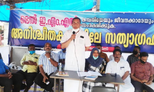 ഭെൽ ഇ.എം.എൽ: ബഹുജന സമരം സംഘടിപ്പിക്കും