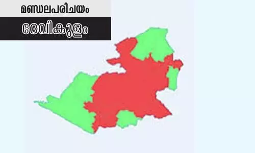 assembly election 2021, devikulam