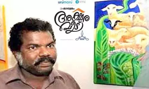അശാന്തന് അക്ഷരവീടിെൻറ സ്നേഹാദരം നാളെ അശാന്തന് അക്ഷരവീടിെൻറ സ്നേഹാദരം നാളെ