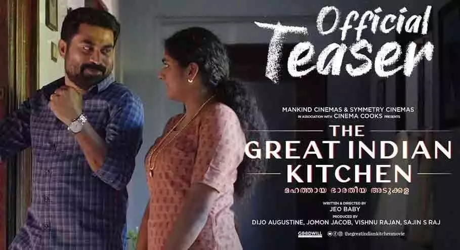 the great indian kitchen
